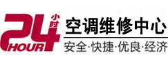 铜官24小时空调维修服务中心